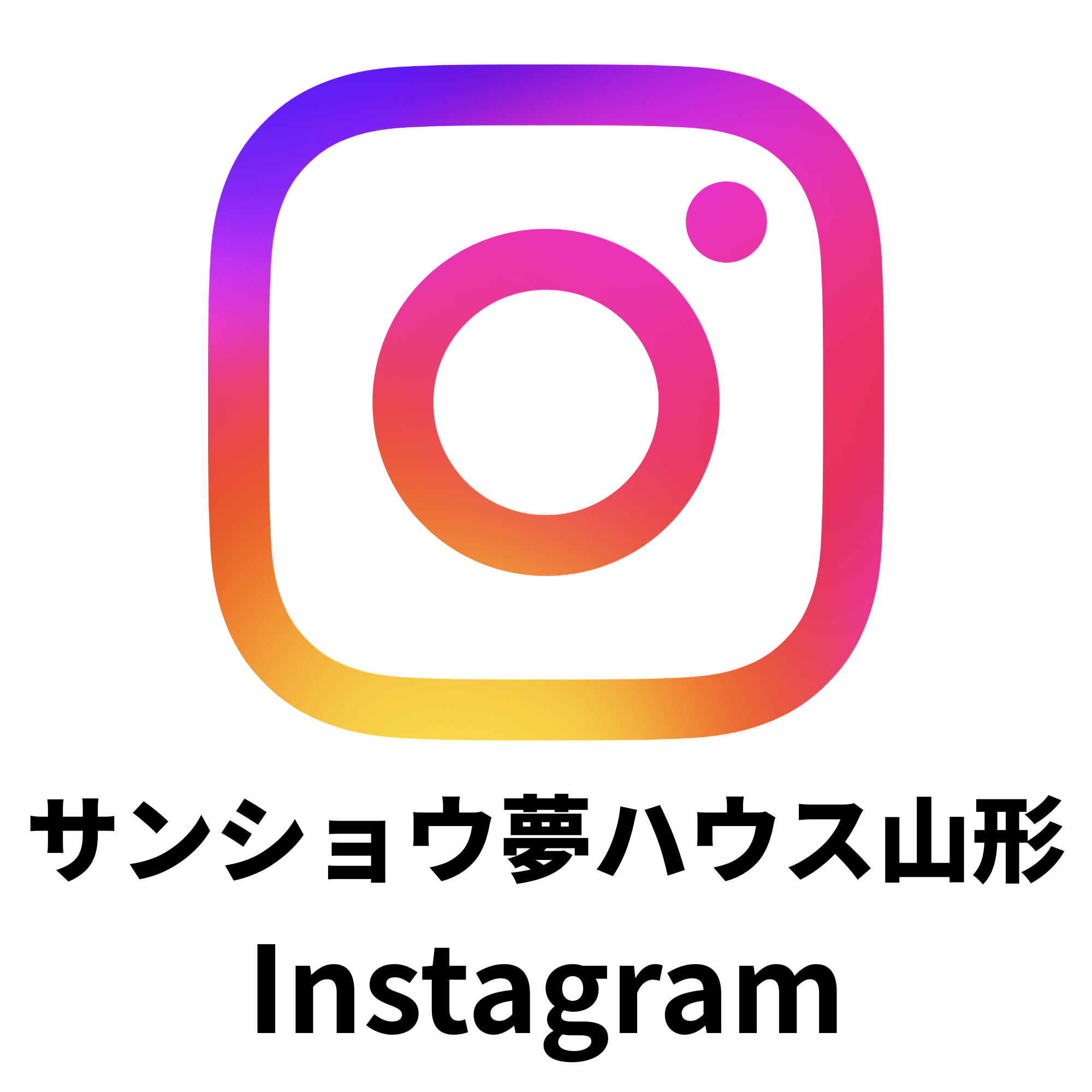 夢ハウス山形 Instagram